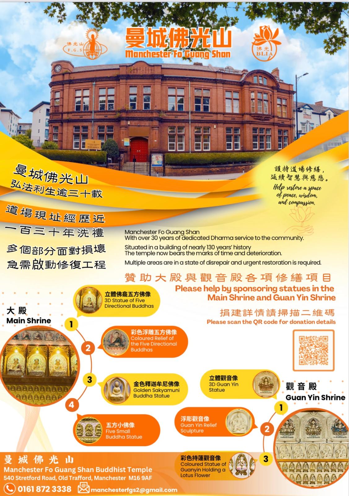 2026-04-18 Temple Renovation Project