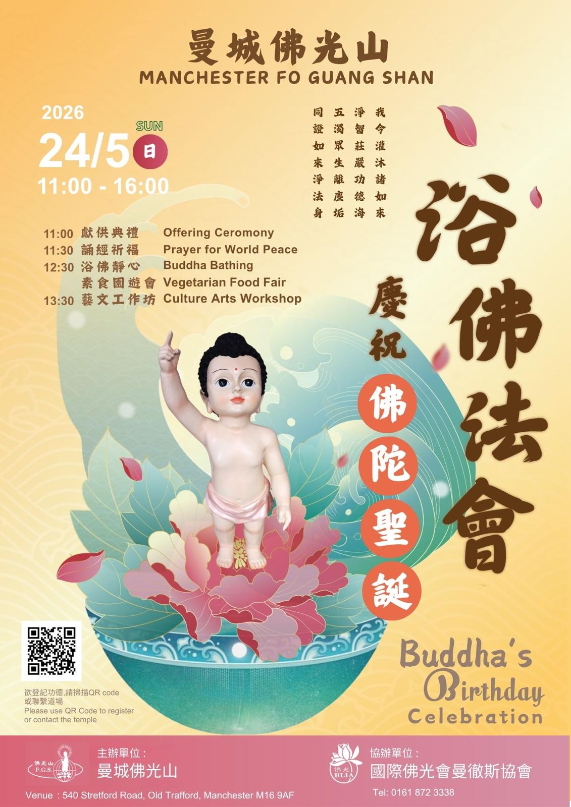 2026-05-24 Buddha Birthday Celebration