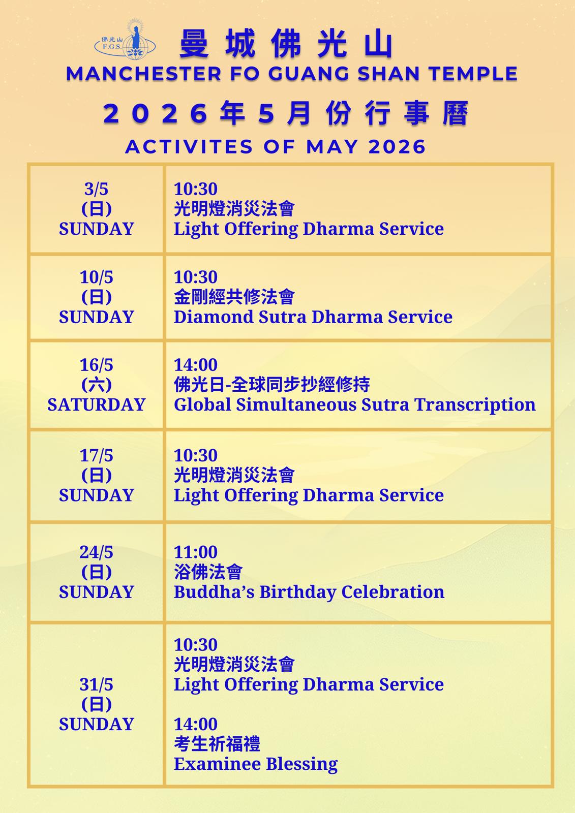 2026-5 calendar