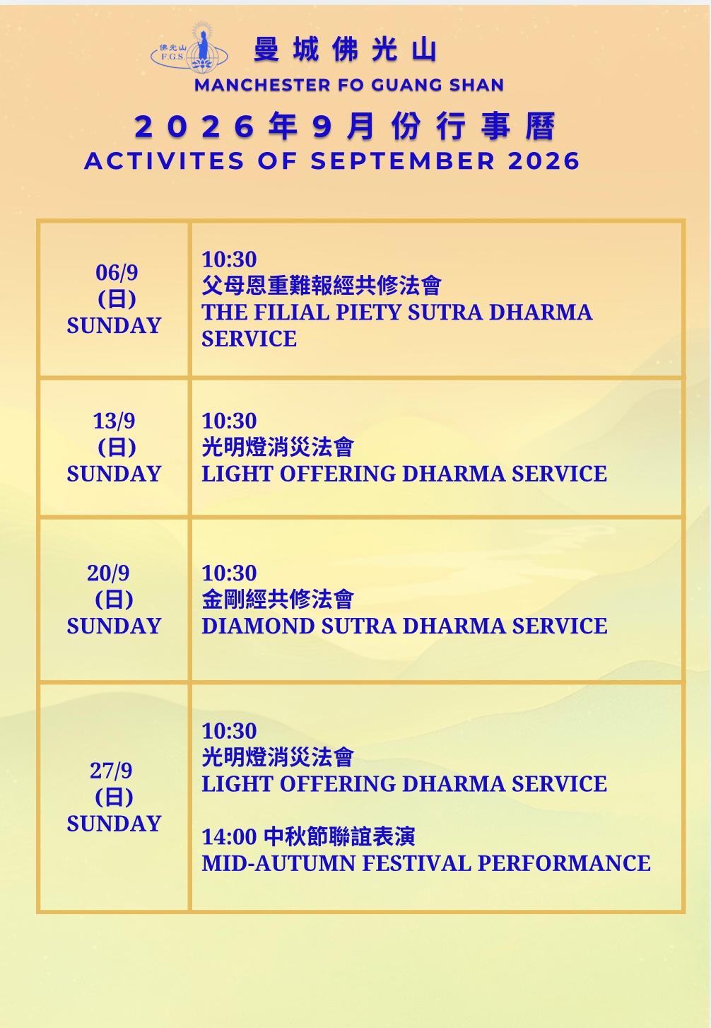 2026-09 calendar