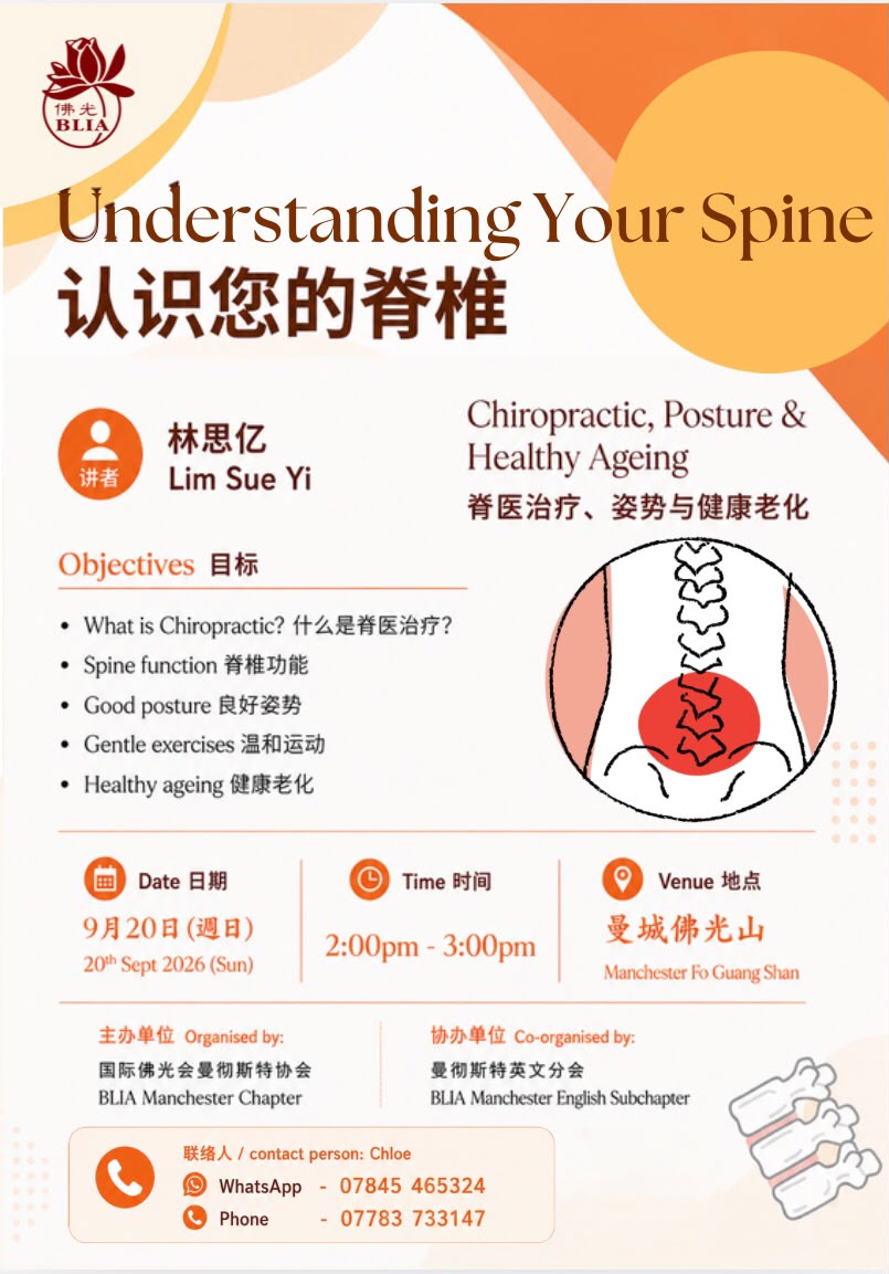 2029-09-20 Understanding Your Spine